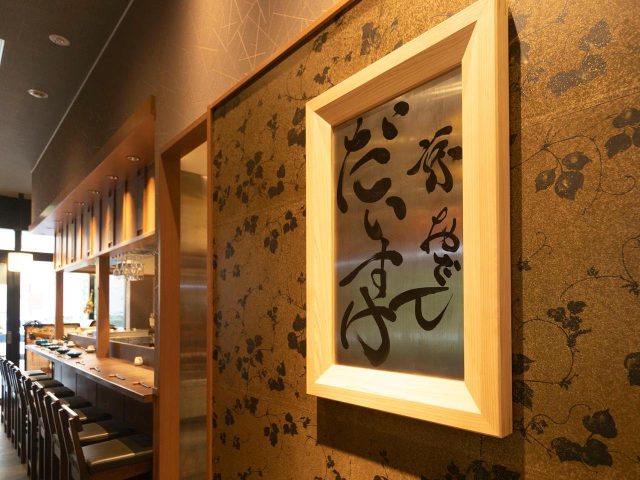 Apa Hotel Kyoto Ekikita Non-Smoking Экстерьер фото